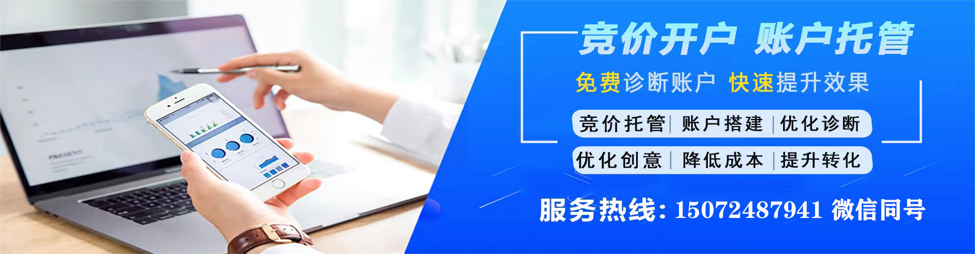 翼城信息流代运营